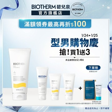BIOTHERM 碧兒泉 活氧果氛保濕沐浴膠200ml｜新品上市 ｜官方旗艦店