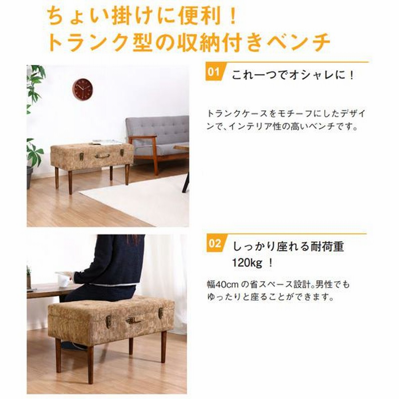 トランク型収納　ワイドスツール　ライトブラウン トランク型収納 ワイドスツール ライトブラウン イス型収納ボックスの