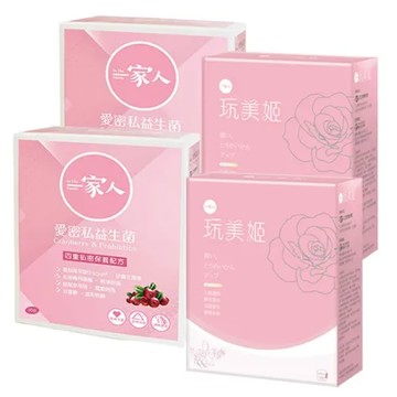 【陽明生醫官方直營】一家人愛密私益生菌x2盒 (30包/盒) + 玩美姬x2盒組(10包/盒) 共80包
