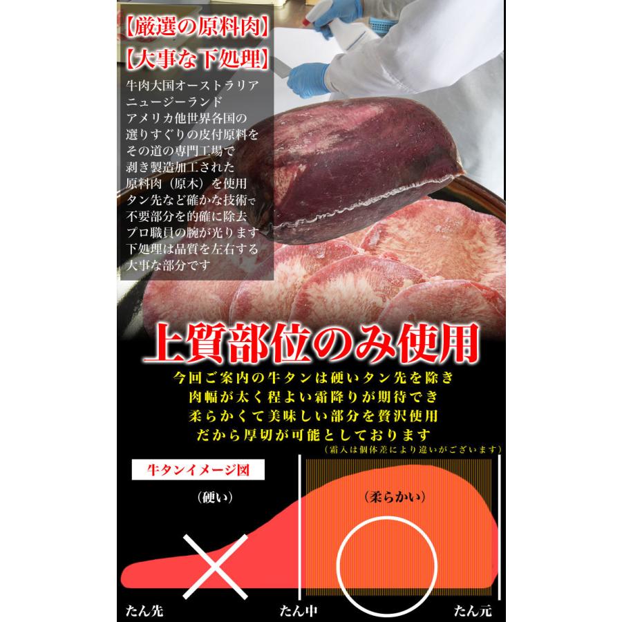 牛タン 500g 2個以上でおまけ特典チャンス (焼肉 BBQ)