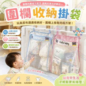 玩具收納掛袋🧺爬爬墊圍欄收納袋 海洋球收納 寶寶遊戲區收納神器 免打孔掛袋 可機洗收納袋 居家收納 寶寶用品收納 掛袋