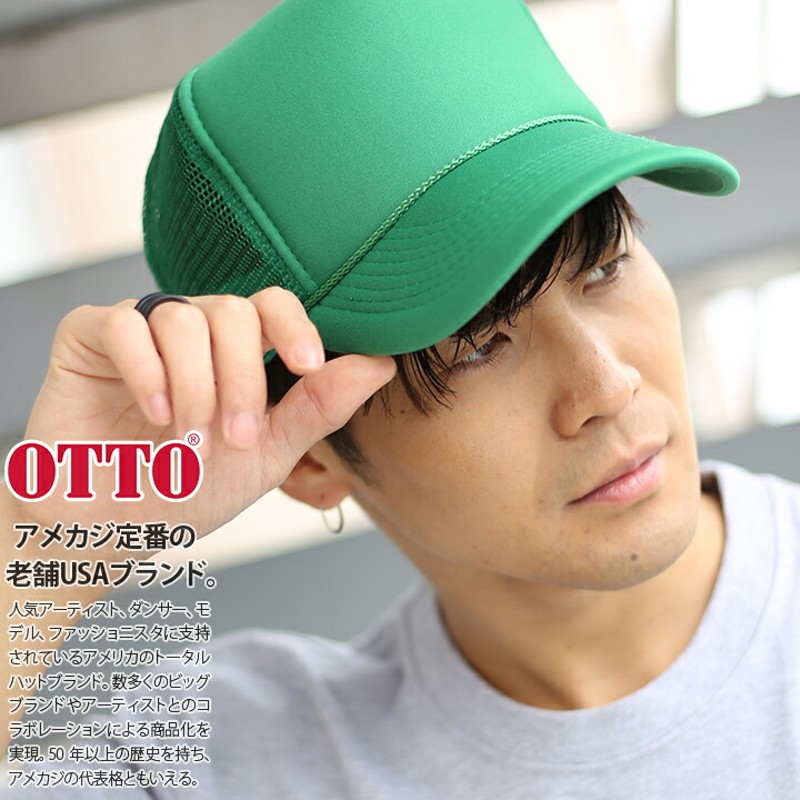 OTTO CAP オットーキャップ メッシュ 無地 | LINEショッピング