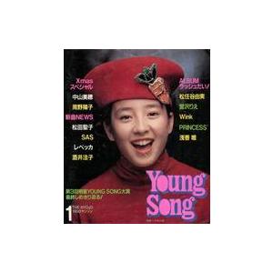 中古音楽雑誌 YOUNG SONG 1990年1月号