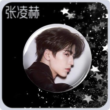 【小悅居】張凌赫吧唧明星周邊物料線下應援禮物裝飾掛件收藏紀念品徽章穀子交換禮物生日禮物