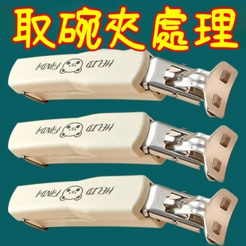 臺灣出貨🔥不鏽鋼防燙夾 隔熱手套 提盤器 夾盤器 取碗夾 電鍋夾 雙柄夾 防滑夾 廚房夾 廚房神器 防燙耐熱7WZ0