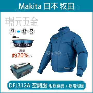 makita 空調服 マキタ 空調服 ファンジャケット 長袖 LLサイズ 新品未使用