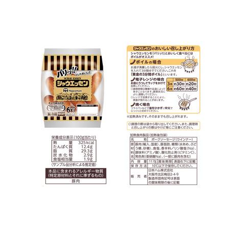 ふるさと納税 本格的 あらびき ウインナー シャウエッセン 12束セット （117g×2袋） ソーセージ 日本ハム 日ハム シャウエッセン [AA019ci] 茨城県筑西市