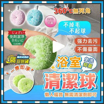 隔日達 纖維清潔球 甜甜圈清潔球 甜甜圈清潔球 inwejia 第二代日本匠心工藝 免洗劑抑菌甜甜圈清潔球 免洗劑清潔球