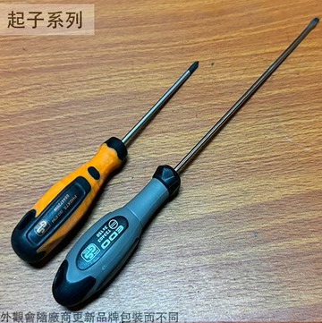 防滑膠柄 起子 (一字 3x150mm 十字 ph0x75) 附磁 橡膠 塑膠柄 螺絲起子