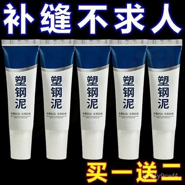 臺灣有貨⚡塑鋼泥臺盆馬桶水槽膠縫隙填補劑陶瓷膠防水防黴填縫密封膠速幹 HWD9