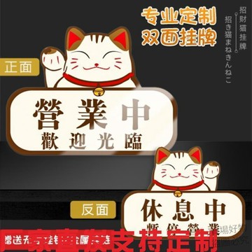 好物推薦🔥營業中掛牌定示牌創意門店鋪已打烊休息歡迎光臨正在雙面標識服裝56grt