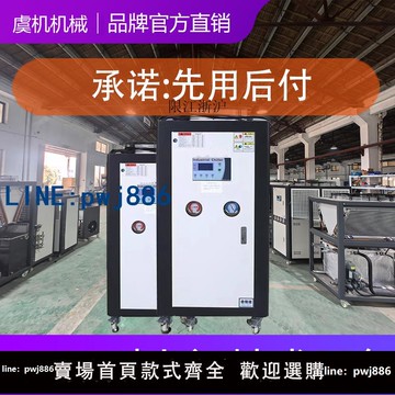 【店家補貼】工業冷水機風冷式5匹P模具水循環制冷機凍水機水冷式冷水機注塑機