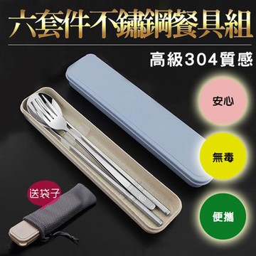 高質感3合1不鏽鋼餐具組(2入組)