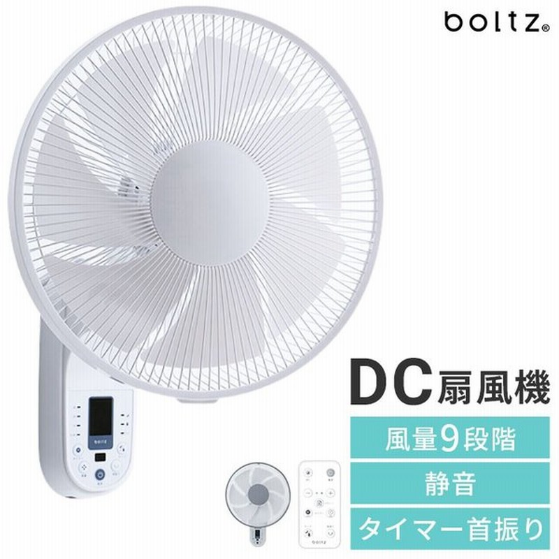 扇風機 壁掛け おしゃれ Dcモーター 静音 リモコン 省エネ 7枚羽根 首振り タイマー 風量9段階調節 家電 梅雨 リビング 寝室 夏 おすすめ ロウヤ Lowya 通販 Lineポイント最大0 5 Get Lineショッピング