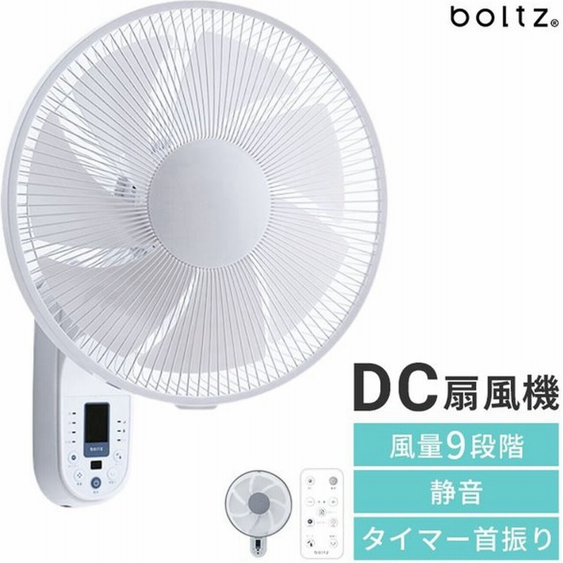 扇風機 壁掛け おしゃれ Dcモーター 静音 リモコン 省エネ 7枚羽根 首振り タイマー 風量9段階調節 家電 梅雨 リビング 寝室 夏 ロウヤ Lowya 通販 Lineポイント最大0 5 Get Lineショッピング