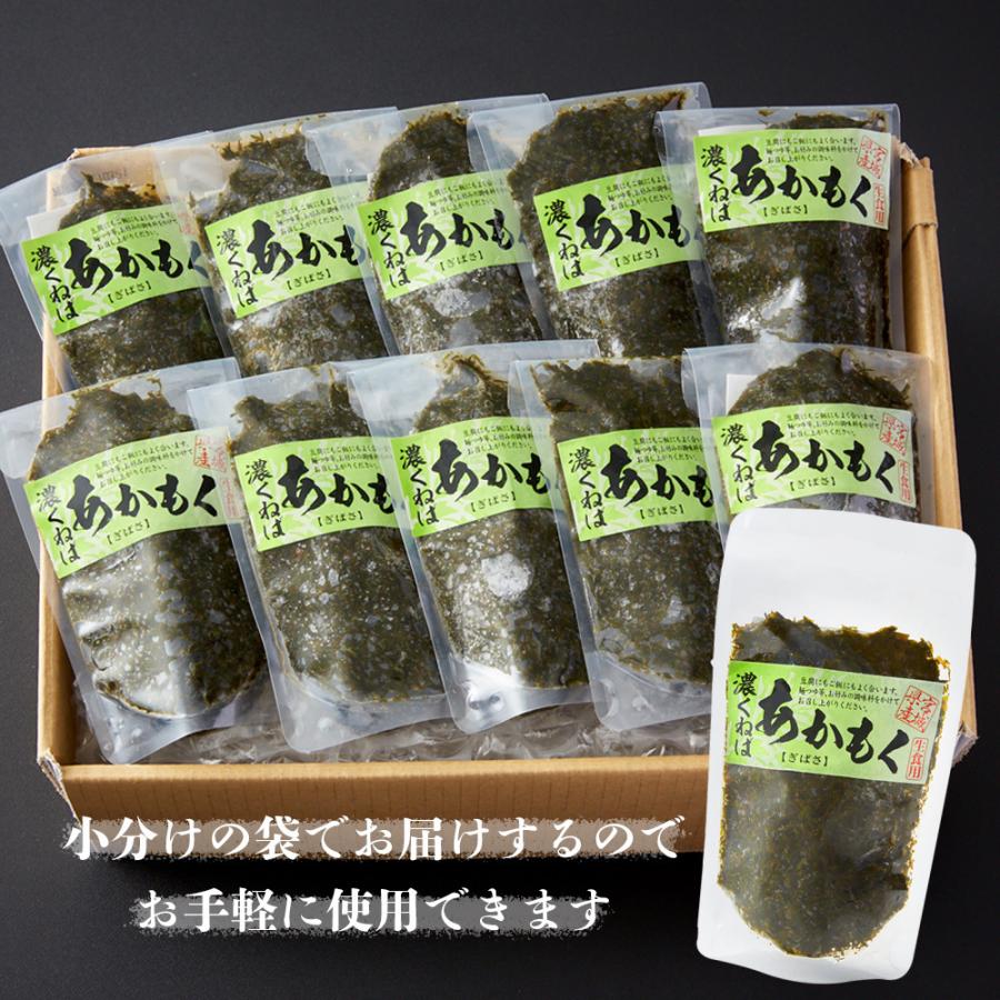 宮城県産 天然アカモク 小分けパック（100g×8袋）冷凍 海藻 食物繊維 ぎばさ