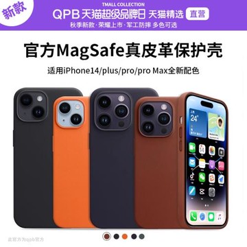 QPB適用iPhone14ProMax手機殼蘋果14Pro新款真皮MagSafe磁吸14plus高端商務高級感max皮革ip皮質防摔保護套男