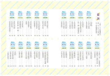 漢華國小 閱讀起步走低年級(4) (1版) 編輯部  漢華文教