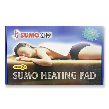 SUMO舒摩熱敷墊  *健人館EC*
