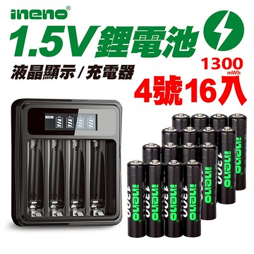 【ineno】1.5V鋰電池1300mWh 4號16入 搭配液晶顯示鋰電池充電器