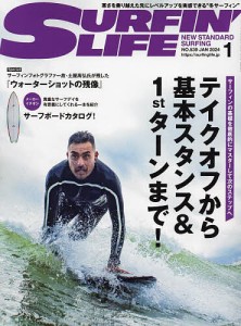 サーフィンライフ 2024年1月号