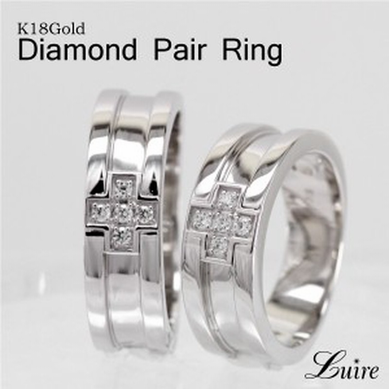リュイール Luire ペアリング 幅広 クロス 平打ち ダイヤモンド リング 結婚指輪 K18wg Yg Pg 通販 Lineポイント最大1 0 Get Lineショッピング