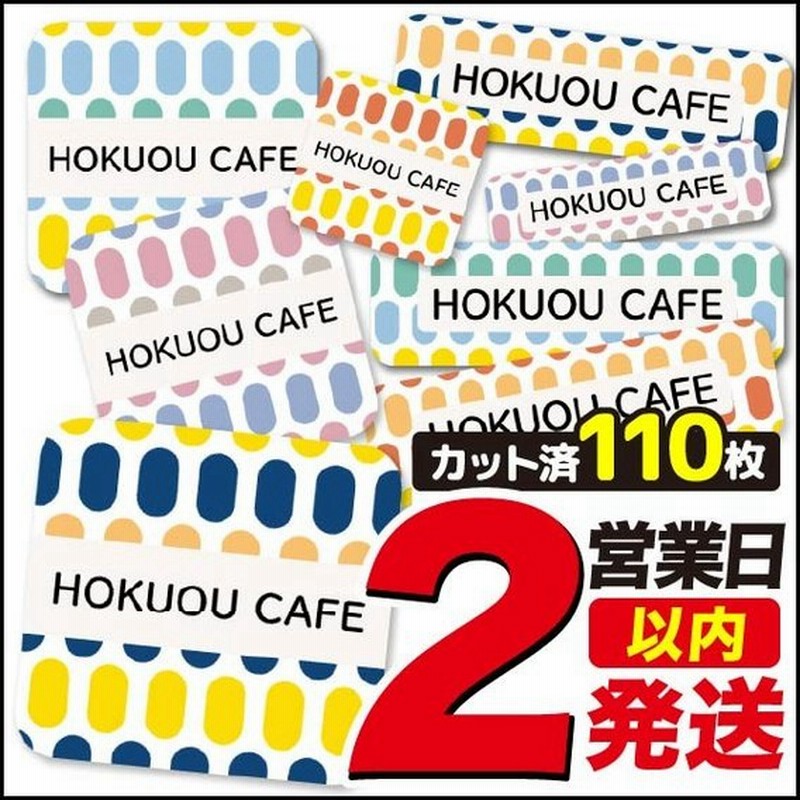 お名前シール ネームシール 選べる 保育園 幼稚園 小学校 入園準備 入学準備 かわいい シンプル マルチドット 北欧 通販 Lineポイント最大0 5 Get Lineショッピング
