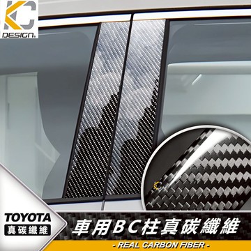 豐田 TOYOTA 5代 RAV4 GR RAV 4 防撞貼 卡夢 碳纖維 窗戶 中柱 BC柱 貼 防刮 保護 耐磨