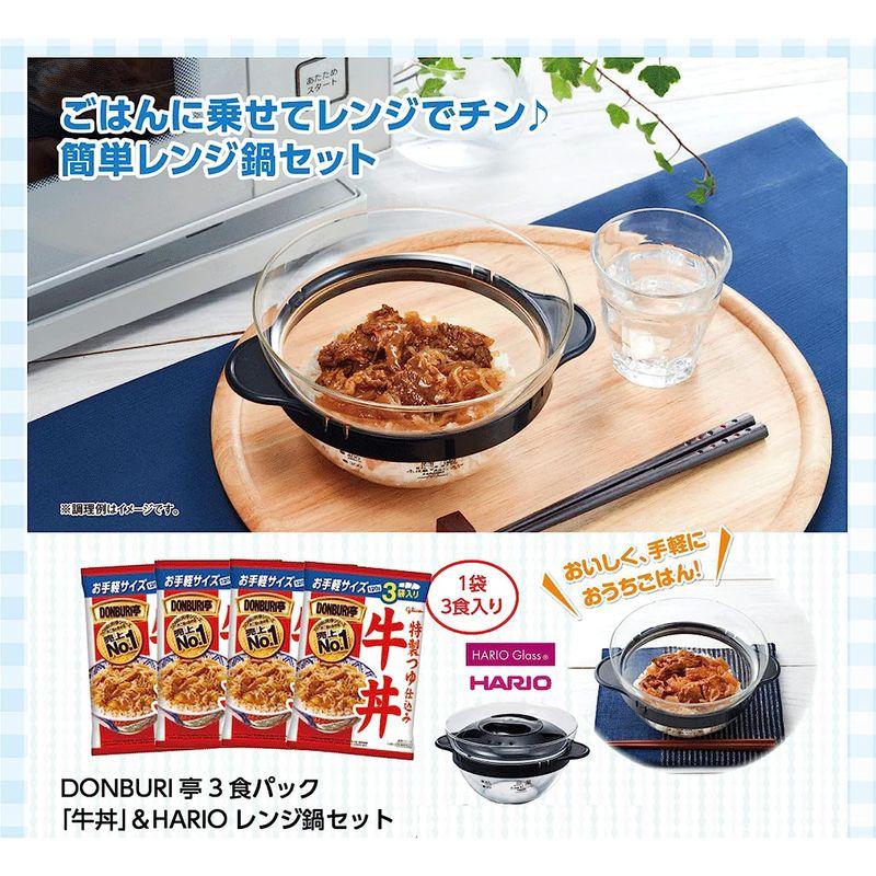 公式グリコ DONBUR亭 3食パック 牛丼 4個 ＆ HARIO ガラスのレンジおかず鍋 セット