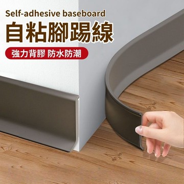 隔日達🏠自粘踢腳線 軟質踢腳線 PVC踢腳線 腳踢線PVC 踢腳線 踢腳闆壁貼 收邊條 加厚踢腳線 自帶背膠 地腳線