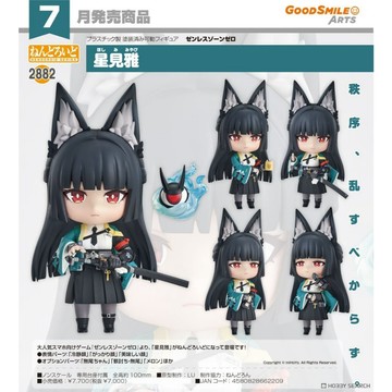 【RE】現貨 GSC 黏土人 絕區零 星見雅 代理版