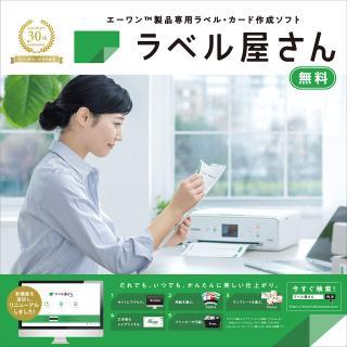 エーワン コンピュータフォームラベル 24面 500シート 28015