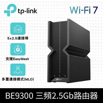 TP-Link Archer BE550 WiFi 7 BE9300 三頻 2.5Gigabit 無線網路路由器 分享器/USB3.0)
