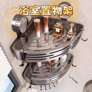 🔥【台灣出貨】🔥浴室置物架 吸盤置物架 浴室三角架 免打孔置物架 加高加厚置物架  壁掛置物架 廁所置物架