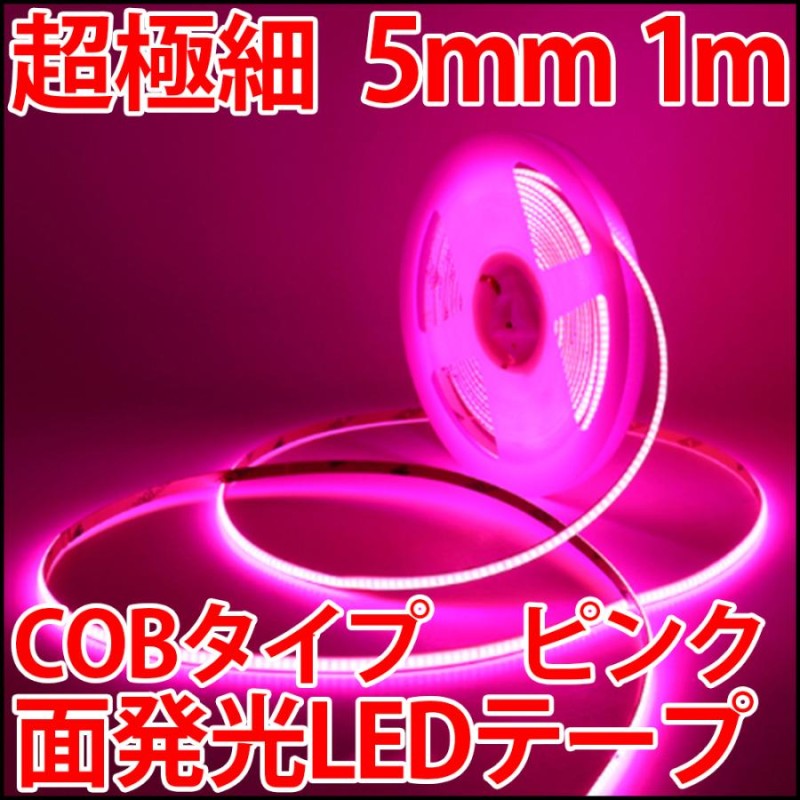 led テープ切り売り ストア