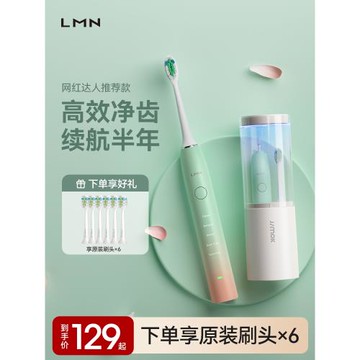 德國LMN萊渼電動牙刷靜音軟毛全自動充電成人女聲波式情侶套裝