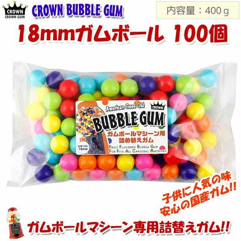 ガム 詰め替え 美味しい Crown ガムボールマシーン用詰替えガム 18mm玉 100個入り 約400g バブルガム 国産 日本製 アメリカ雑貨 アメリカン雑貨 通販 Lineポイント最大get Lineショッピング