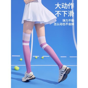 秋冬過膝長筒襪運動壓力襪徒步登山襪羽毛球襪騎行襪馬拉松跑步襪