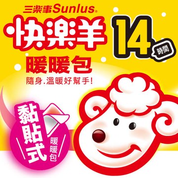 Sunlus 三樂事快樂羊黏貼式暖暖包(14小時/10枚入)x9包