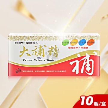 藥聯得力 大補精 全素 15mlx10瓶/盒
