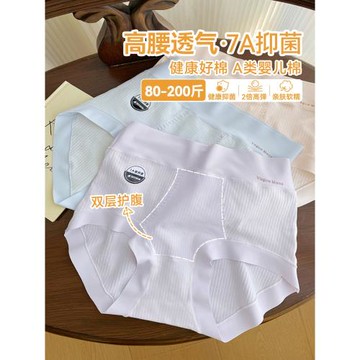 VV大碼內褲女士2026新款嬰兒棉高腰收腹純棉加長襠微內薇三角短褲