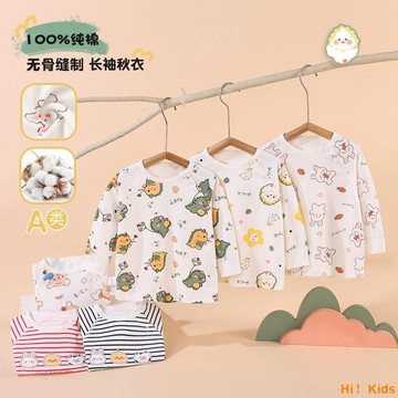 嬰兒秋衣上衣純棉男女童打底嬰幼兒單件開衫衣服全棉內衣居家睡衣【Hi！Kids】