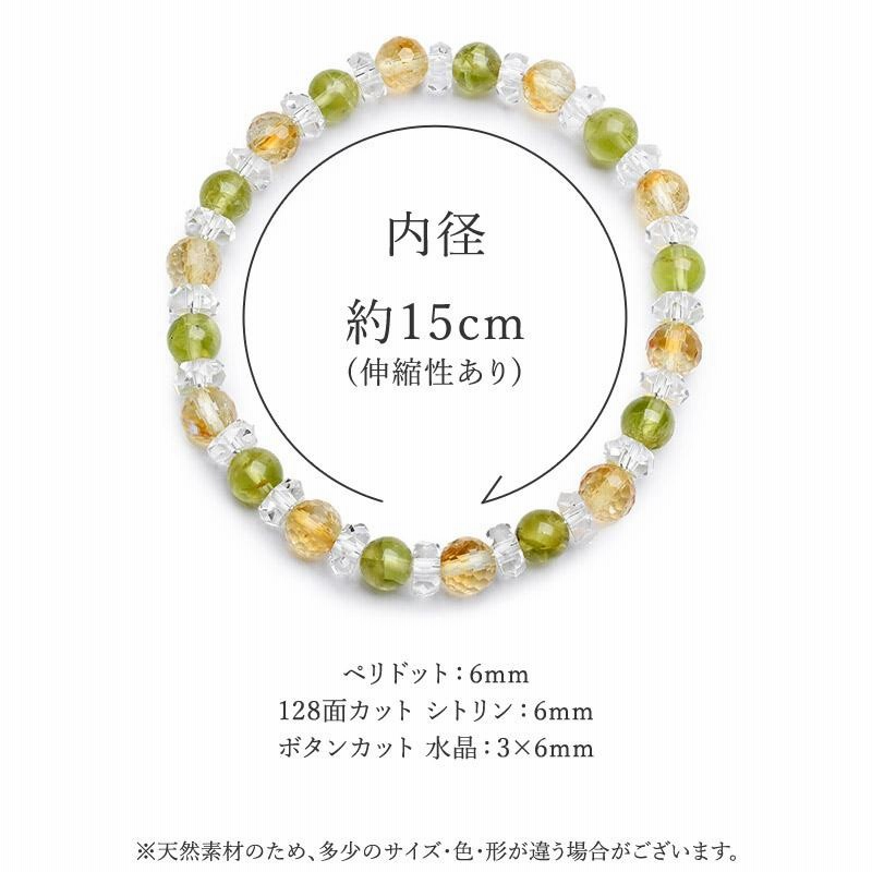 パワーストーン 天然石 ペリドット シトリン レディース