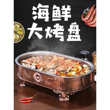海鮮大咖盤商用長方形大咖鍋餐廳海鮮大拼盤圓形海鮮爐小龍蝦拼盤