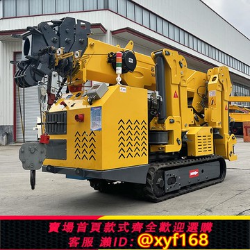 {可打統編 保固一年}履帶蜘蛛吊車小型液壓伸縮臂起重機電梯樓頂狹小空間高空作業吊機