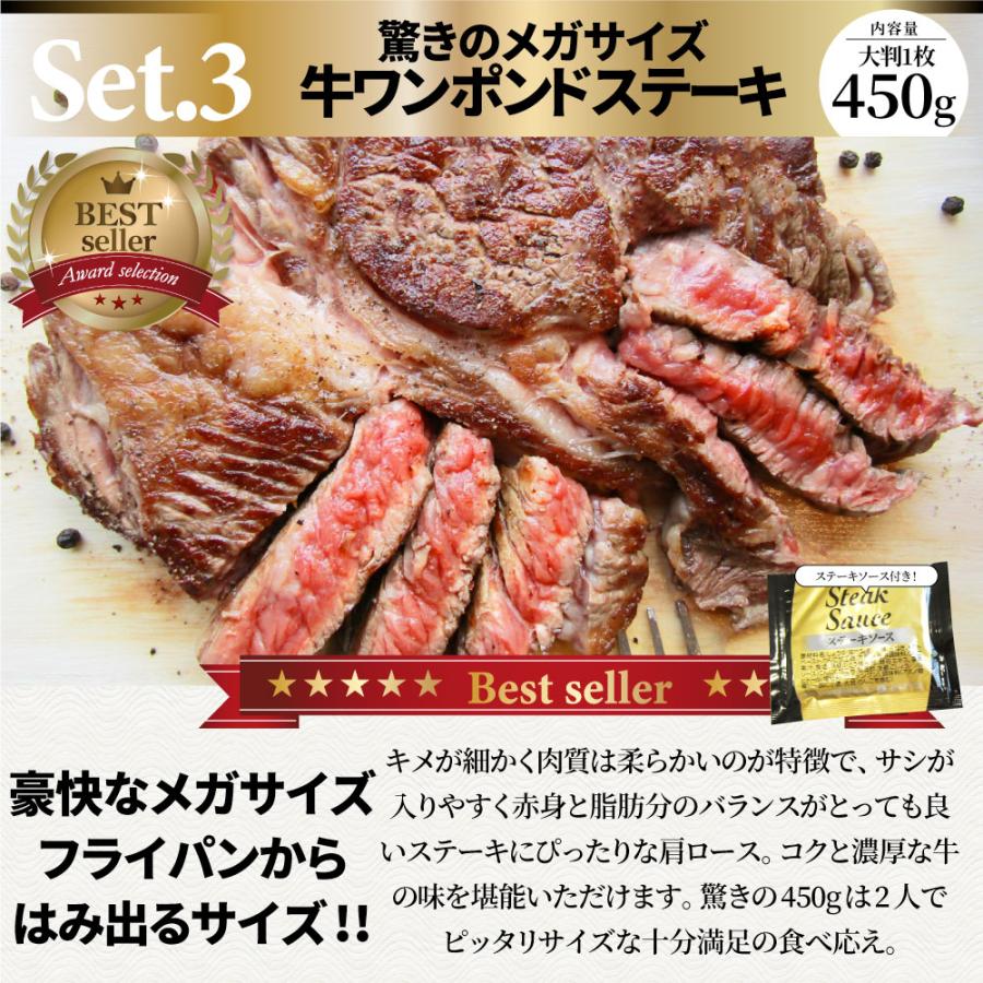 ステーキ 福袋 牛肉 肉 セット 料理長おまかせ福袋 お試し 焼くだけ 簡単調理 食べ比べ お歳暮 ギフト 食品 キャンプ キャンプ飯