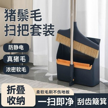 🚀臺灣出貨🚚軟毛純豬鬃毛羊毛馬毛掃把家用簸箕套裝組合掃帚掃地摺疊奮鬥笤帚