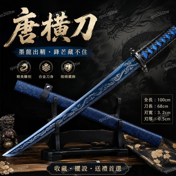 【臺灣有貨】唐橫刀一體 錳鋼全鋼霸王棍 隨身便攜式棍式 cos 茶刀 茶家用 水果刀精品 小直刀 武士刀 刀劍模型 戰刀
