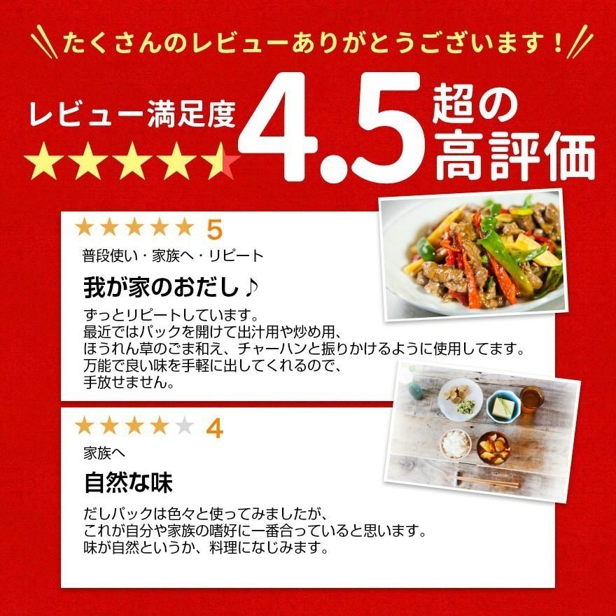 鰹ふりだし 50包 8袋セット まるも だし だしパック 鰹ふりだしパック 送料無料  鰹ふりだし 鰹だし かつおだしポイント消化