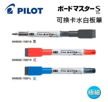 PILOT百樂WMBSE-15EF卡水白板筆-極細